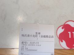 -杨氏青龙虾·羊蝎子(金盛路总店)