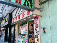 -华峰食馆(氹仔店)