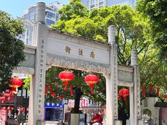 -三坊七巷历史文化街区