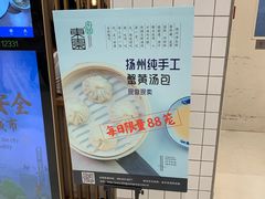 -东园小馆(苏州中心店)