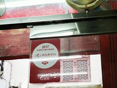 -添發碗仔翅美食