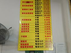 -海汇源老烧麦店(东大街总店)