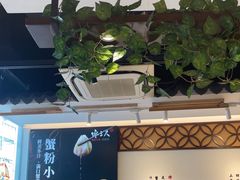 -馋三尺蟹粉小笼(人民广场店)