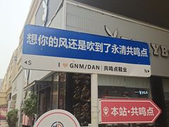 -云裳小镇