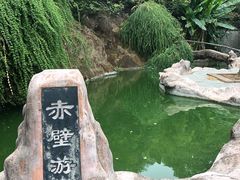 -东坡赤壁风景名胜区