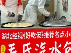 -毛氏汽水包(山海关路店)