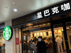 -星巴克(武汉协和医院店)