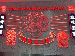 -墨茉点心局(国金街店)