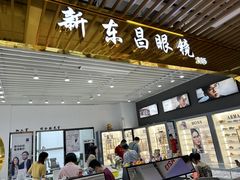 -三叶眼镜城(八佰伴店)