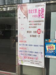 -名发世家烫染