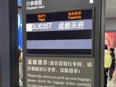 -敦煌莫高国际机场