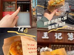 -胡记锅贴·沪上游子老鸭粉丝汤(太原路店)