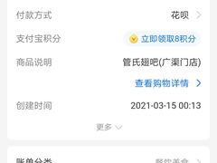-管氏翅吧(广渠门店)