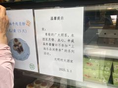 -光明邨大酒家(淮海路店)
