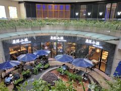 -鹿港小镇(金虹桥国际中心店)