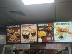 -永和大王(梅家浜店)
