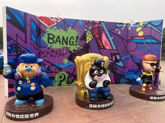 -沈阳方特欢乐世界