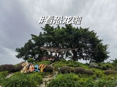 -自贡恐龙博物馆