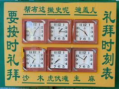 -银川南关清真寺