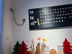 -长颈鹿的口袋钵钵鸡(市南店)