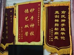 -盲人专业推拿按摩