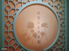 -江宁织造博物馆