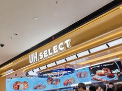-UH祐禾(上海荟聚店)