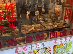 -圆蛋酒料•生腌(开元路店)