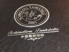 -申德勒加油站餐厅(三里屯北小街店)