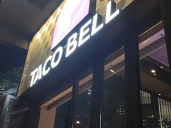 -Taco Bell 塔可钟(民田路店)