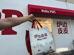 -来噻布布 Lets BUBU