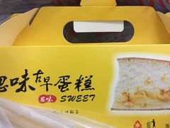 -思味古早蛋糕(流行前线店)