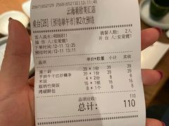 -云海肴·汽锅鸡·云南菜(领展购物广场·中关村店)
