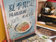 -朱新年·苏式汤团·面点(北寺塔店)
