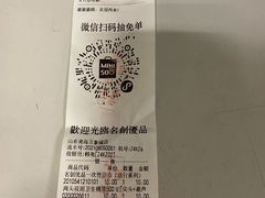 -名创优品(山东青岛华润万象城店)