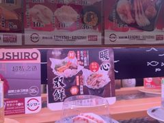 -寿司郎(皇庭广场店)