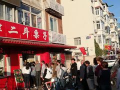 门面-二斗栗子(西湖道店)