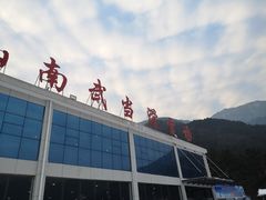 -大别山南武当滑雪场