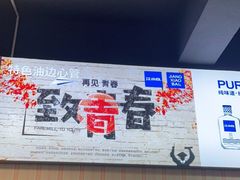 -特色油边心管烤串