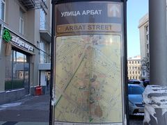 -老阿尔巴特大街