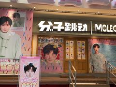 -分子跳动鲜活面包(五一大道店)