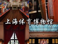 -上海体育博物馆