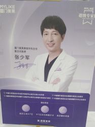 -厦门美莱整形美容医院