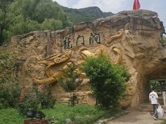 -龙门涧景区