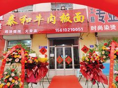门面-吕氏·安徽正宗牛肉板面(诸城明诚店)