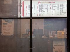 -小方的面(徐家汇店)