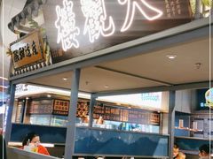 -茄子恰恰·新云南小炒(坪山益田店)