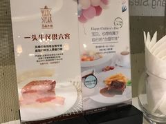 -王品牛排(郑州大卫城店)