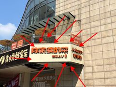 -陈家婆的菜·口味湘菜(梅溪湖店)