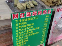 -陈妈妈的店-下沙灌汤烧卖(新场大街店)